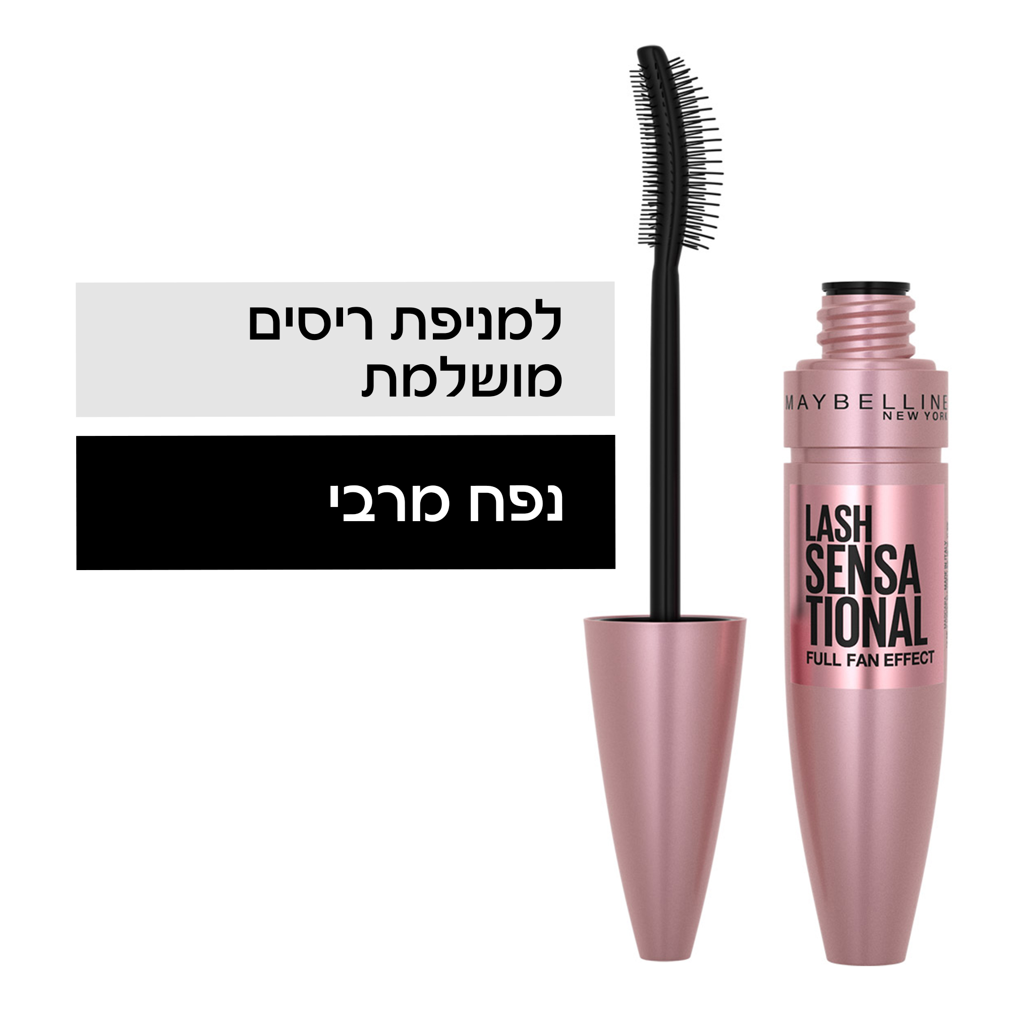 maybelline lash sensational intense